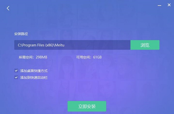 美圖秀秀批處理電腦版