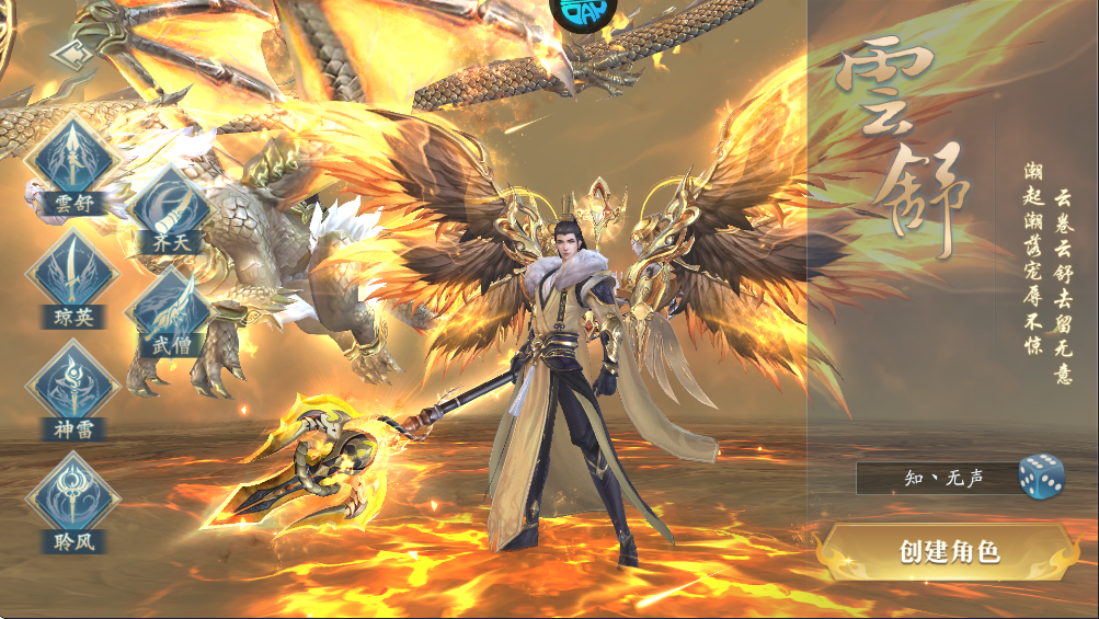 逍遙九歌行最新版