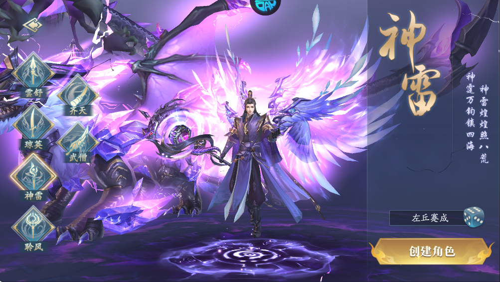 逍遙九歌行最新版