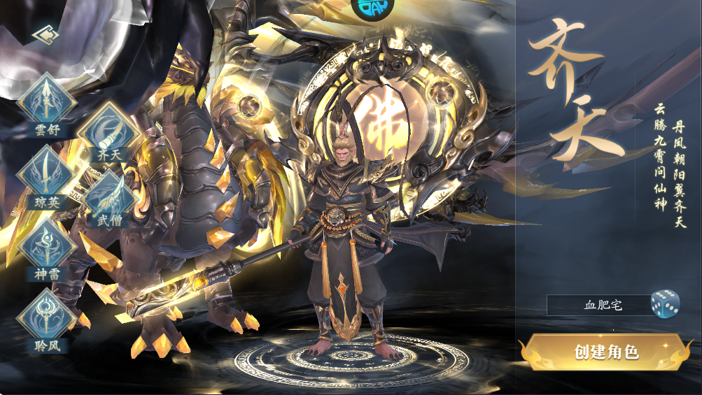 逍遙九歌行最新版