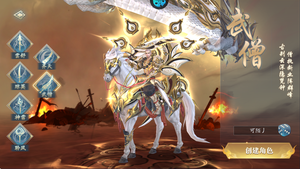 逍遙九歌行最新版