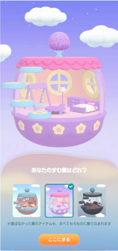 口袋烏托邦(pokepia)最新版