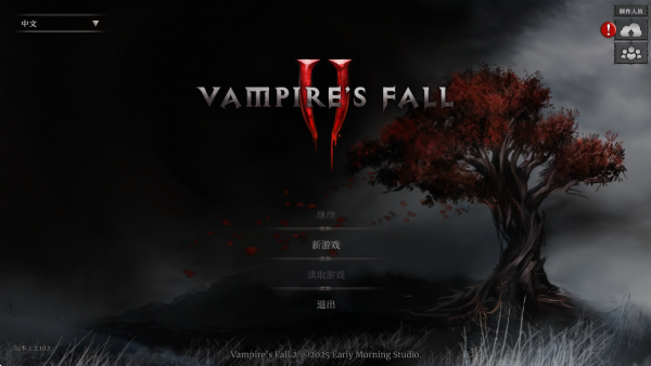 吸血鬼的墮落2(Vampire)官方版