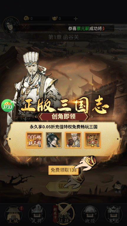 三國(guó)大英雄0.05折最新版