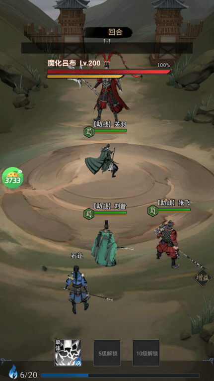 三國(guó)大英雄0.05折最新版