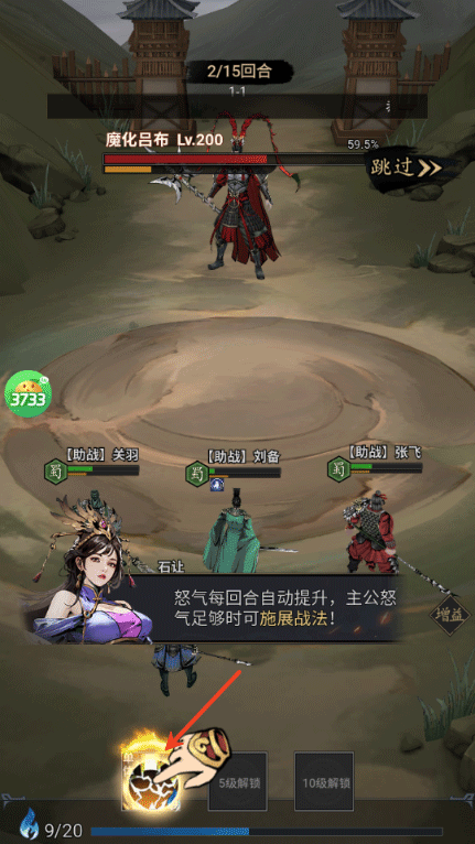 三國(guó)大英雄0.05折最新版