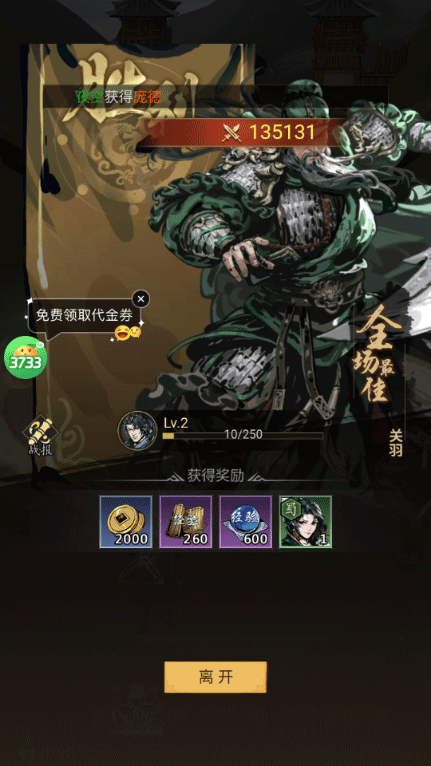 三國(guó)大英雄0.05折最新版