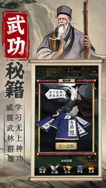 俠客與江湖手機版