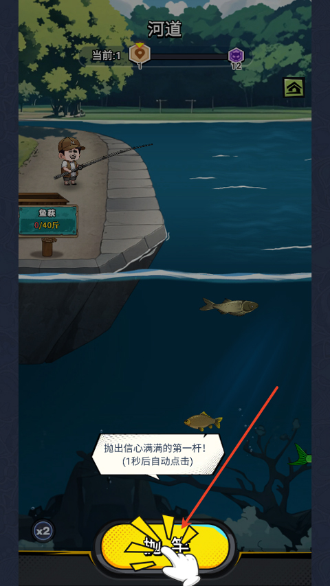 楚新釣官方正版