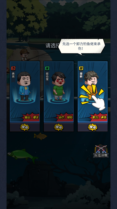 楚新釣官方正版