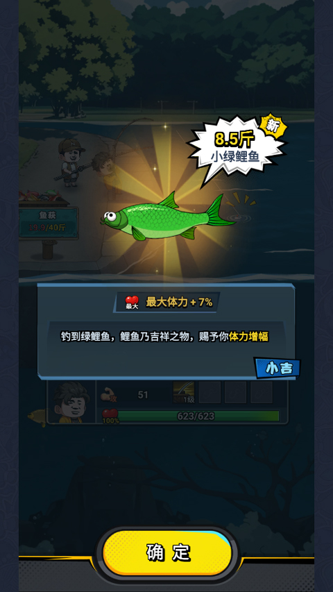 楚新釣官方正版