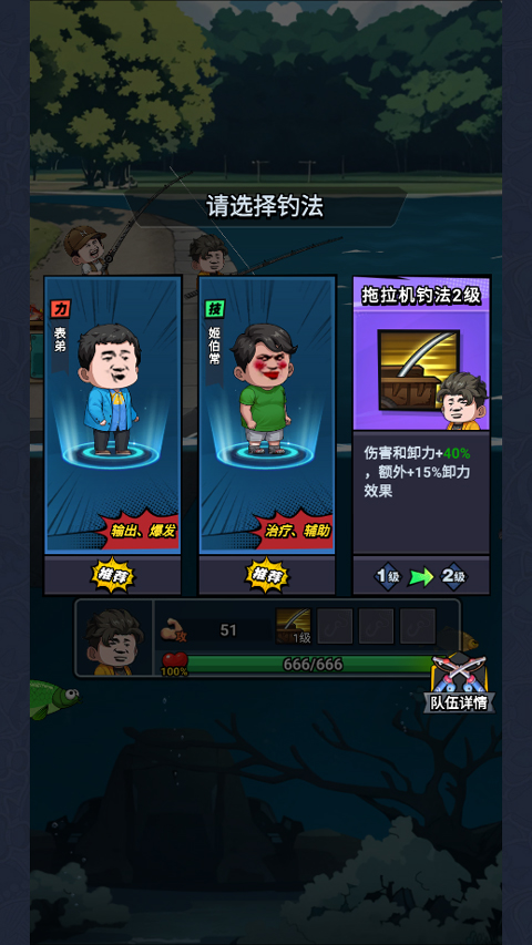 楚新釣官方正版