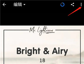 lightroom照片編輯