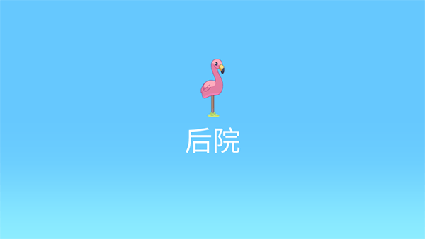 布魯伊一起玩吧(Bluey: Let’s Play)最新版