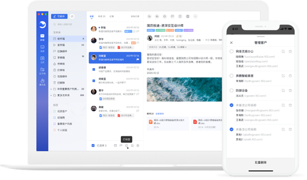 網(wǎng)易靈犀辦公最新版