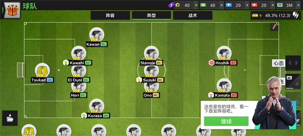 最強(qiáng)11人(Top Eleven)中文版