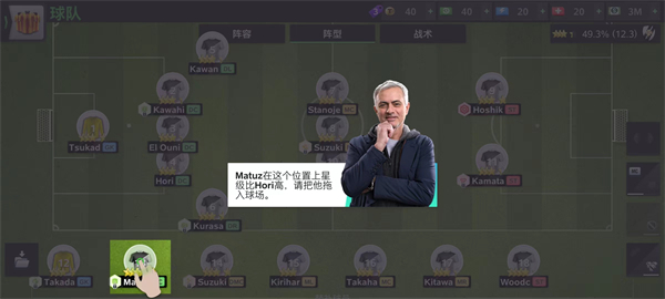 最強(qiáng)11人(Top Eleven)中文版