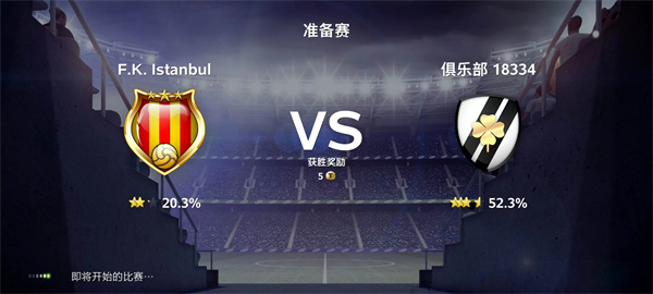 最強(qiáng)11人(Top Eleven)中文版