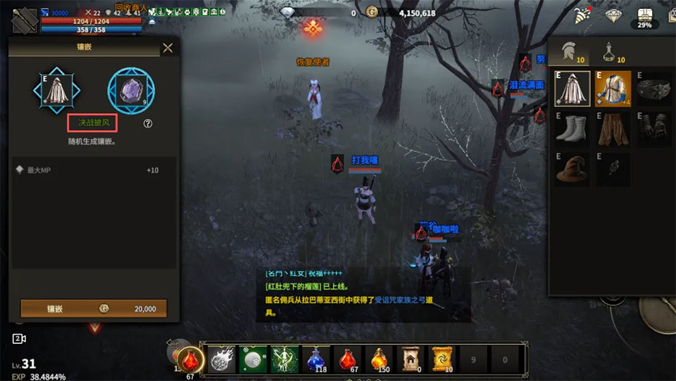 領(lǐng)主契約手機(jī)版