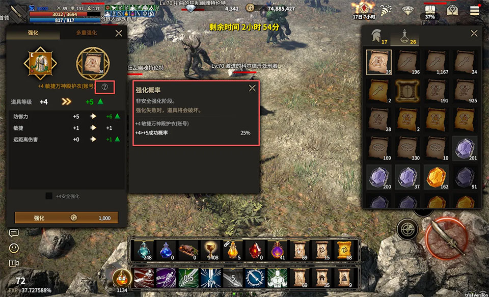 領(lǐng)主契約手機(jī)版