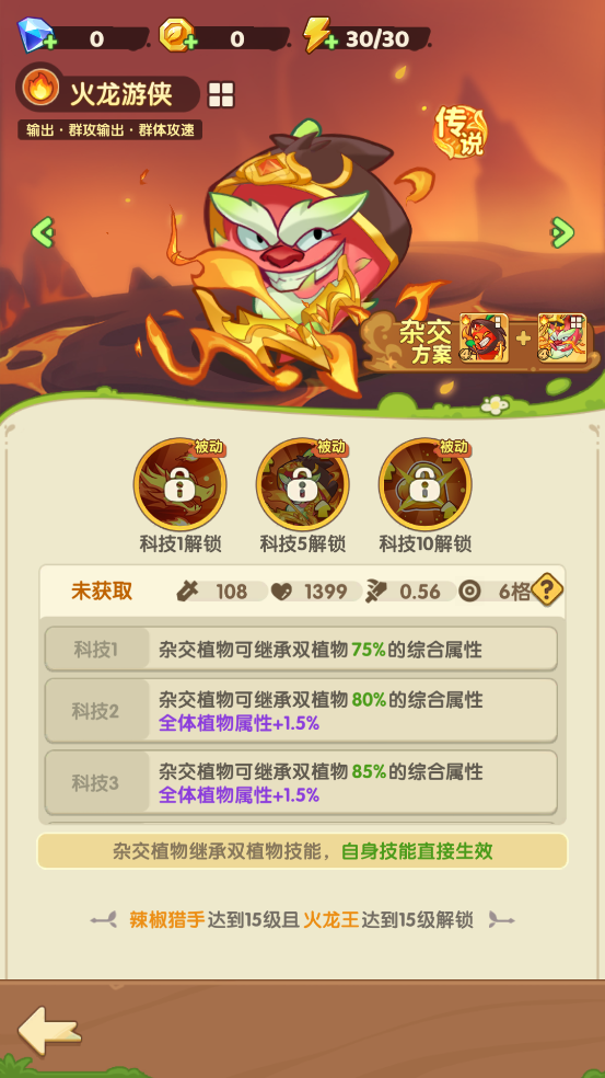 保衛(wèi)向日葵最新版