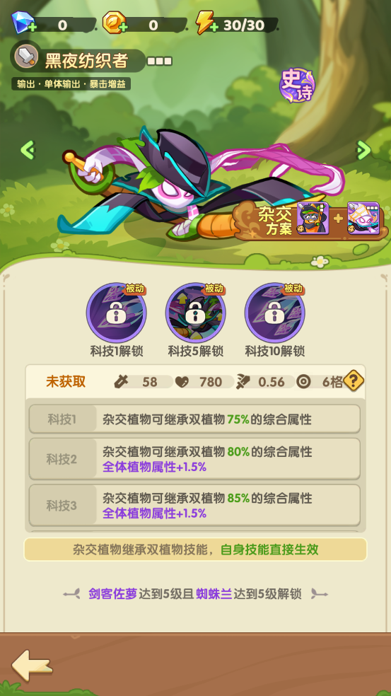 保衛(wèi)向日葵最新版