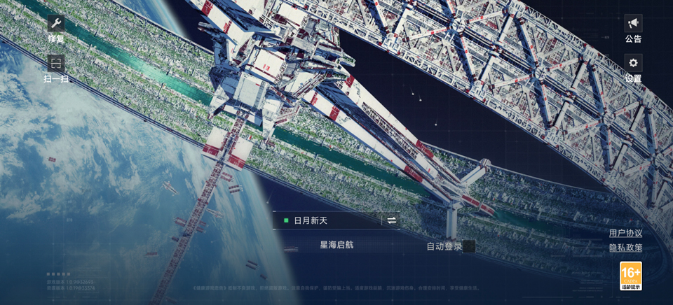 代號(hào)Space官方版