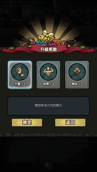 代號肉鴿官方版