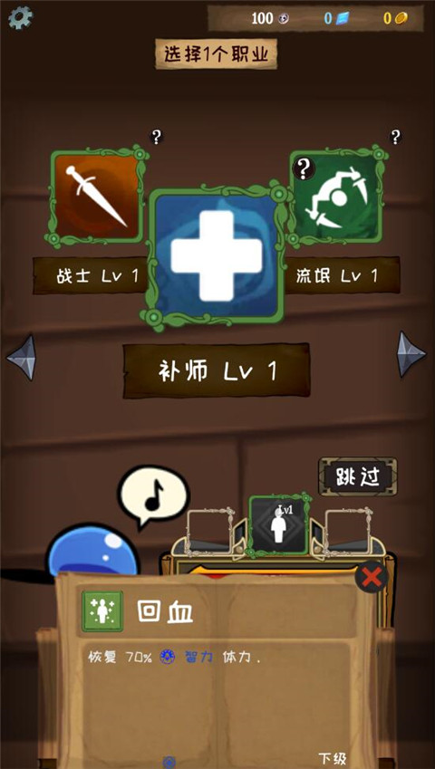 使命法則永恒地牢(Jobmania - Eternal Dungeon)最新版