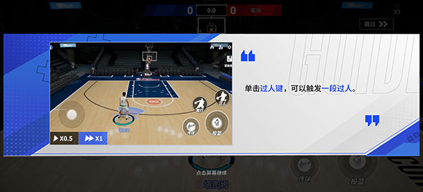 熱血美職籃官方版