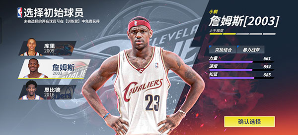 熱血美職籃官方版