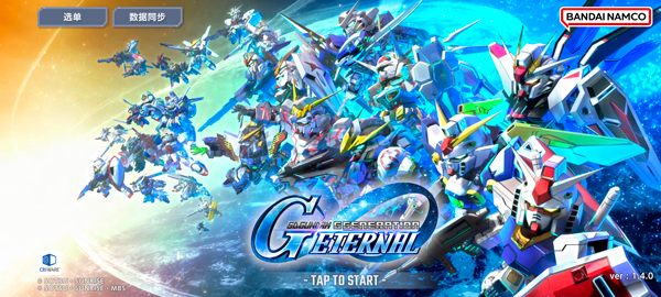 SD高達G世代永恒(G ETERNAL)中文版