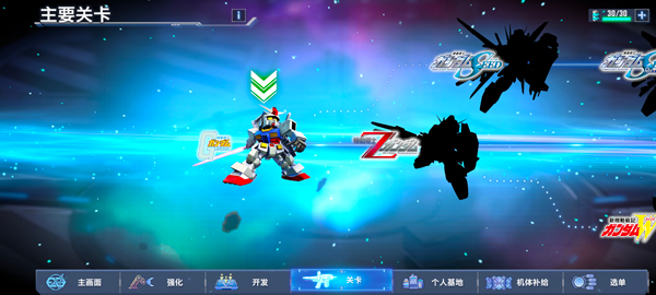 SD高達G世代永恒(G ETERNAL)中文版