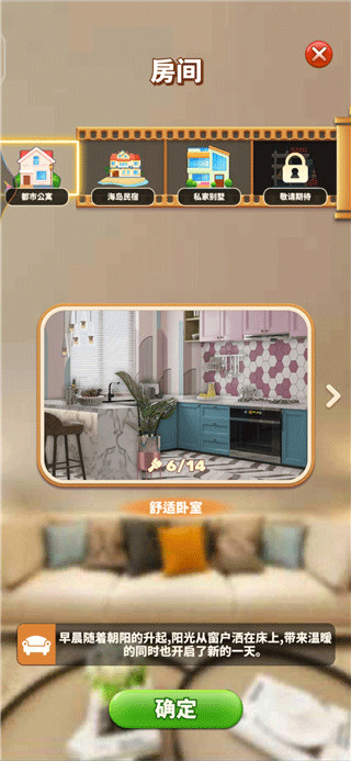 甜點(diǎn)消消官方版