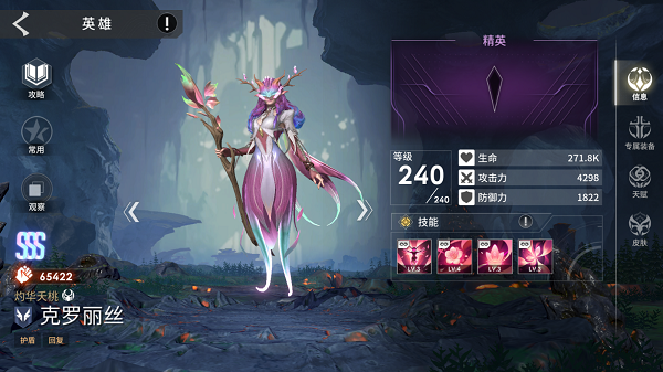 永恒進(jìn)化(Eternal Evolution)手機(jī)版