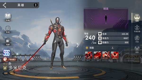 永恒進(jìn)化(Eternal Evolution)手機(jī)版