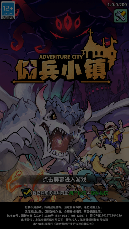 傭兵小鎮(zhèn)最新版