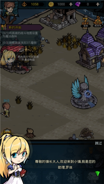 傭兵小鎮(zhèn)最新版