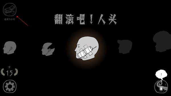 翻滾吧人頭最新版