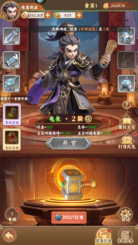 無(wú)畏三國(guó)0.05折手機(jī)版