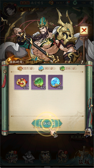 群英風(fēng)華錄gm版