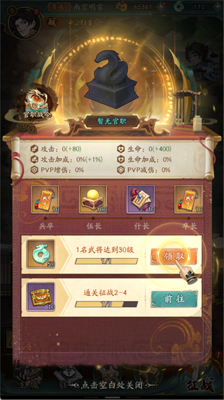 群英風(fēng)華錄gm版