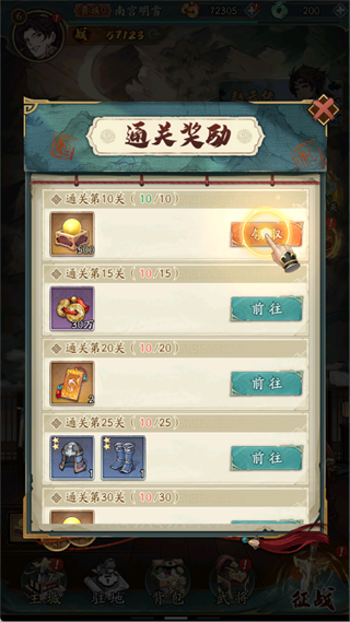 群英風(fēng)華錄gm版