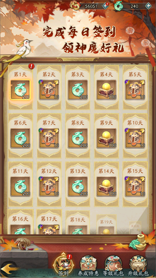 群英風(fēng)華錄gm版