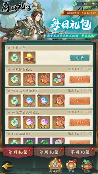 群英風(fēng)華錄gm版