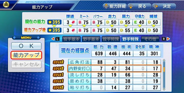 實況力量棒球(パワプロ)最新版