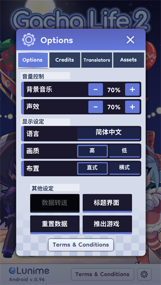 扭蛋人生2官方最新版