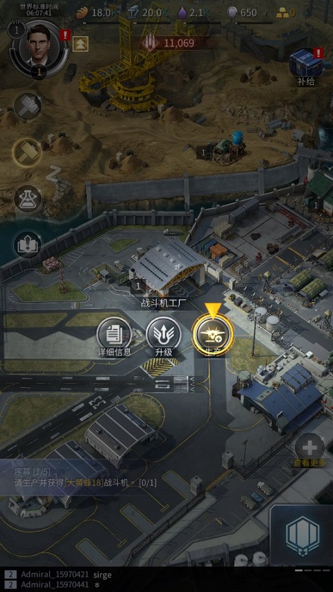 軍團(tuán)之爭(zhēng)炮艇戰(zhàn)(Gunship Battle)最新版