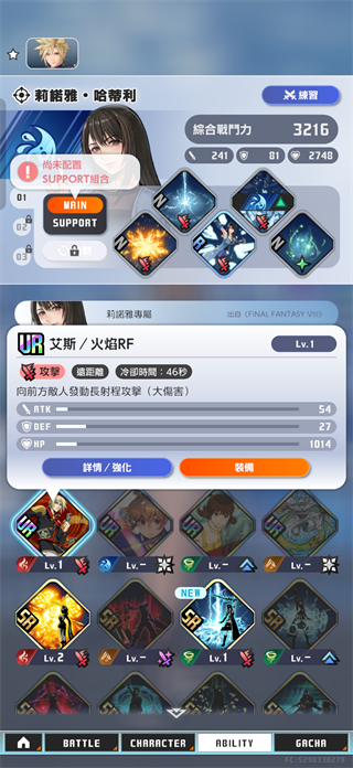 最終幻想紛爭決斗官方正版