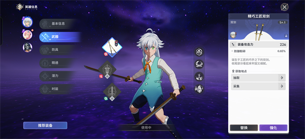 七大罪起源官方版